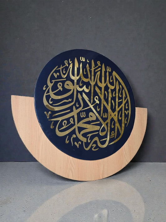 Kalma (لَا إِلٰهَ إِلَّا ٱللَّٰهُ) Luxury Blue and golden