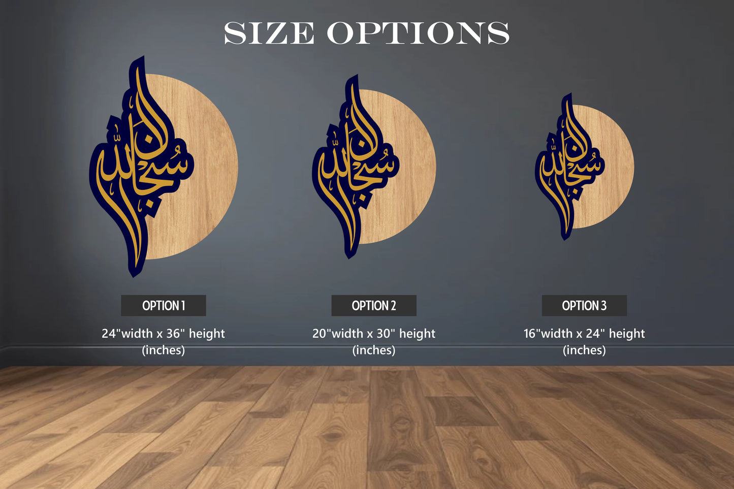 SubhanAllah (سُبْحَانَ ٱللَّٰهِ) wall art Blue & wooden