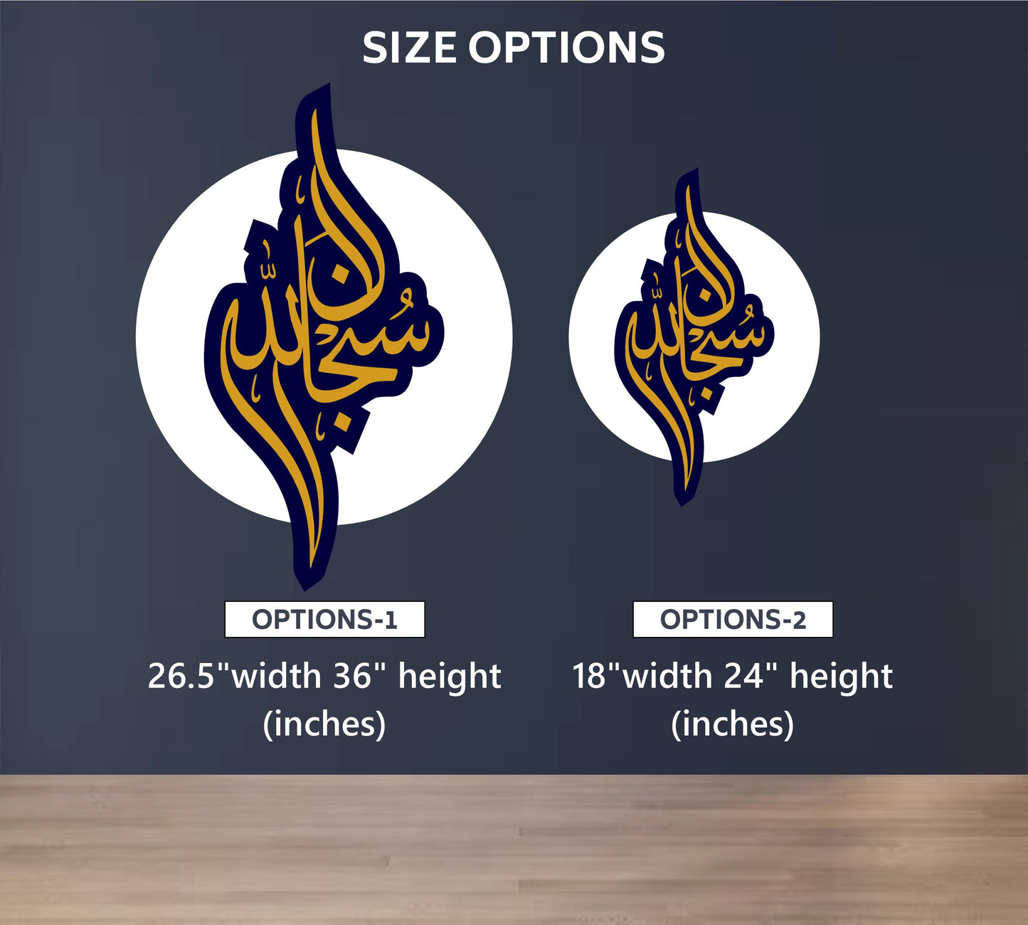 SubhanAllah (سُبْحَانَ ٱللَّٰهِ) wall decor Blue & white