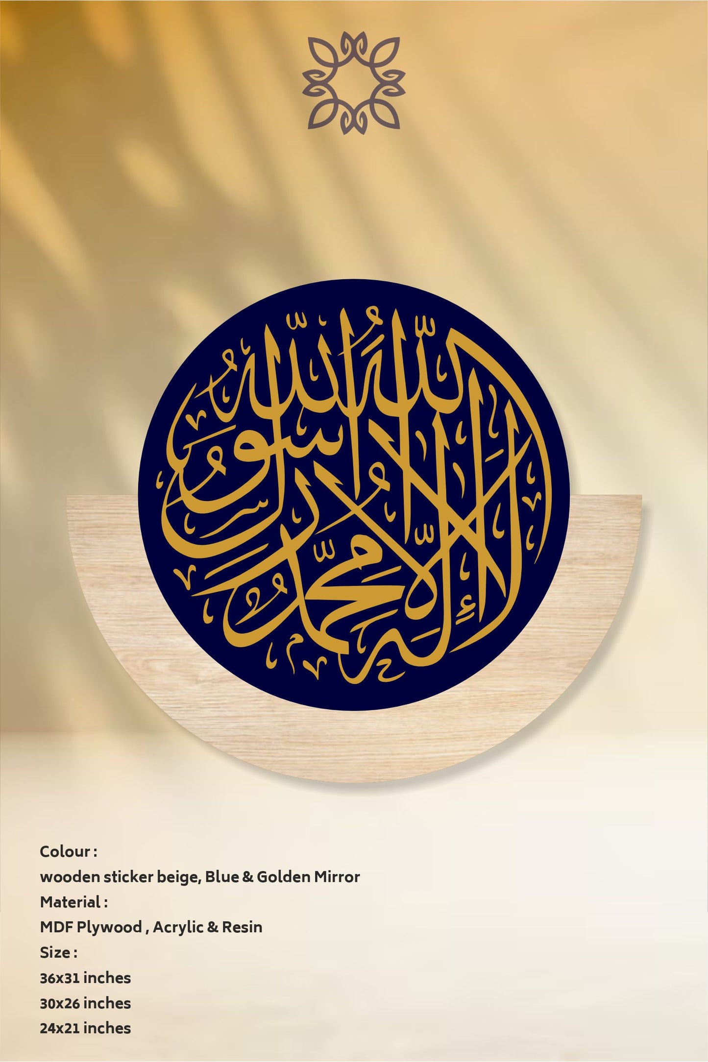 Kalma (لَا إِلٰهَ إِلَّا ٱللَّٰهُ) Luxury Blue and golden