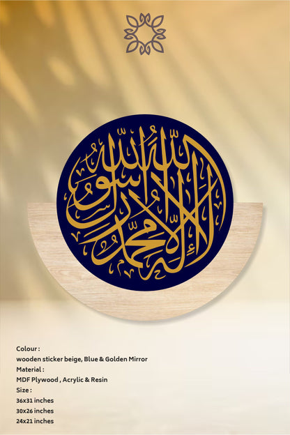 Kalma (لَا إِلٰهَ إِلَّا ٱللَّٰهُ) Luxury Blue and golden