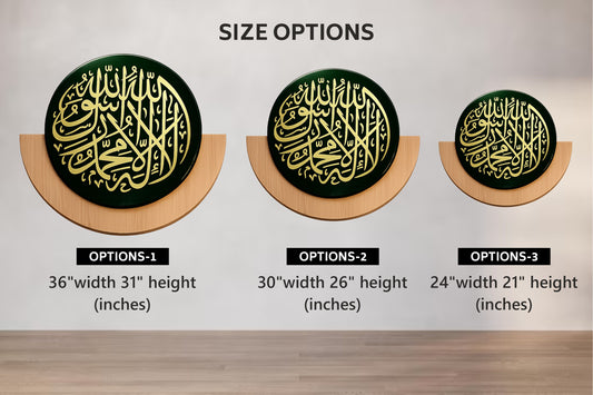 Kalma (لَا إِلٰهَ إِلَّا ٱللَّٰهُ) Luxury Green and golden