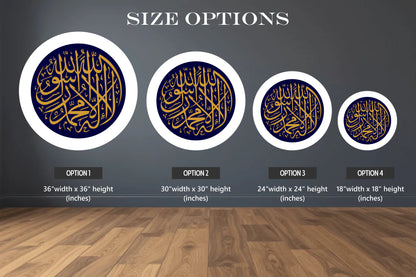 Kalma (لَا إِلٰهَ إِلَّا ٱللَّٰهُ) Blue White wall art