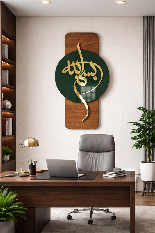 Bismillah (بِسْمِ ٱللَّٰهِ) Wall Art Green & wooden