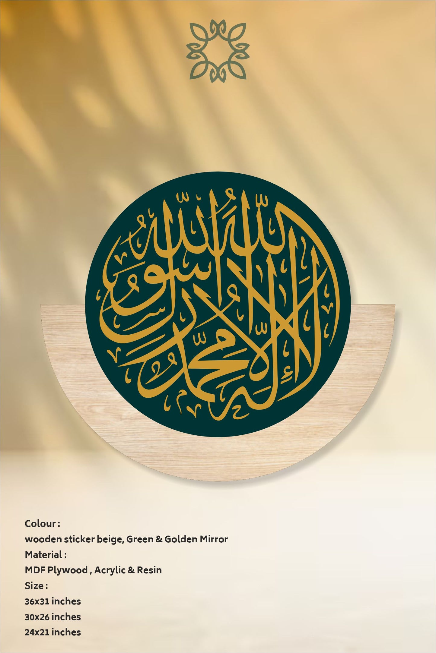 Kalma (لَا إِلٰهَ إِلَّا ٱللَّٰهُ) Luxury Green and golden
