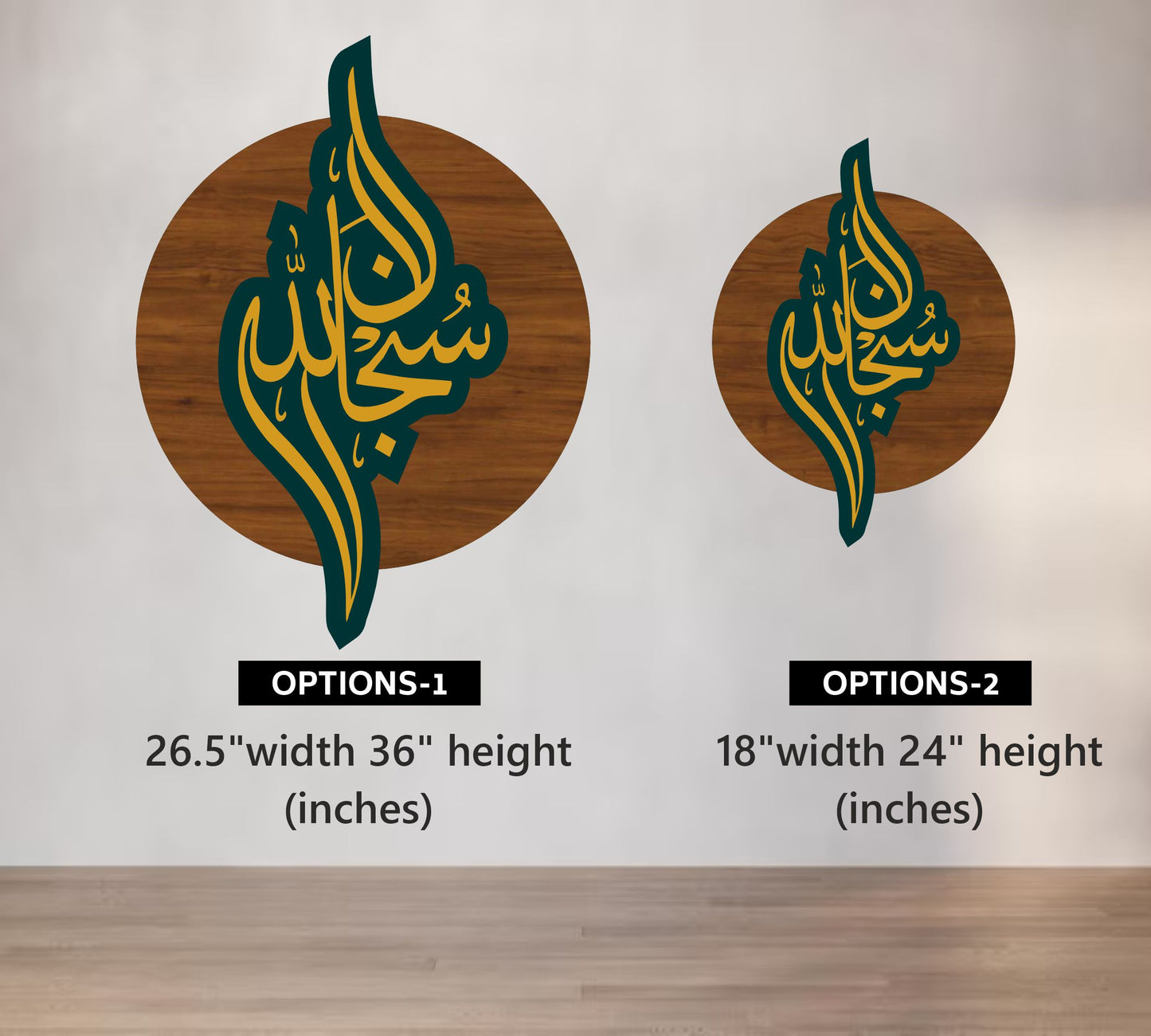 SubhanAllah (سُبْحَانَ ٱللَّٰهِ) wall decor Blue & wooden