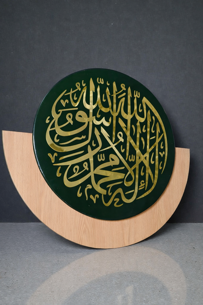 Kalma (لَا إِلٰهَ إِلَّا ٱللَّٰهُ) Luxury Green and golden