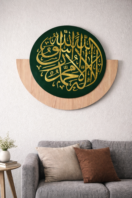 Kalma (لَا إِلٰهَ إِلَّا ٱللَّٰهُ) Luxury Green and golden