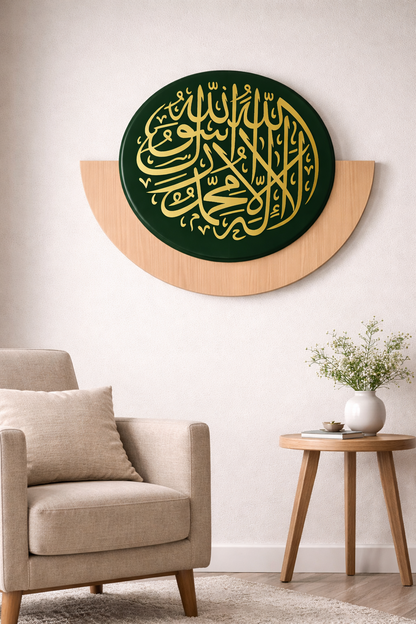 Kalma (لَا إِلٰهَ إِلَّا ٱللَّٰهُ) Luxury Green and golden