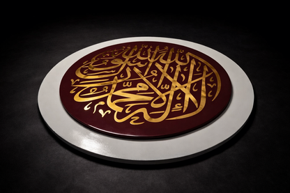 Kalma (لَا إِلٰهَ إِلَّا ٱللَّٰهُ) Maroon & Beige wall art