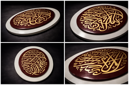 Kalma (لَا إِلٰهَ إِلَّا ٱللَّٰهُ) Maroon & Beige wall art