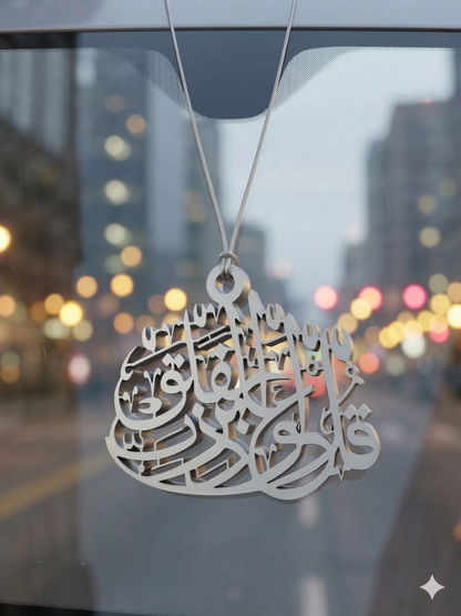 Hanging Acrylic decorative Islamic Art (Kul)