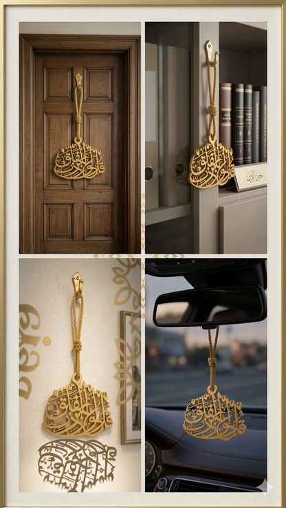 Hanging Acrylic decorative Islamic Art (Kalma)