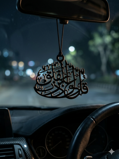 Hanging Acrylic decorative Islamic Art (Kul)