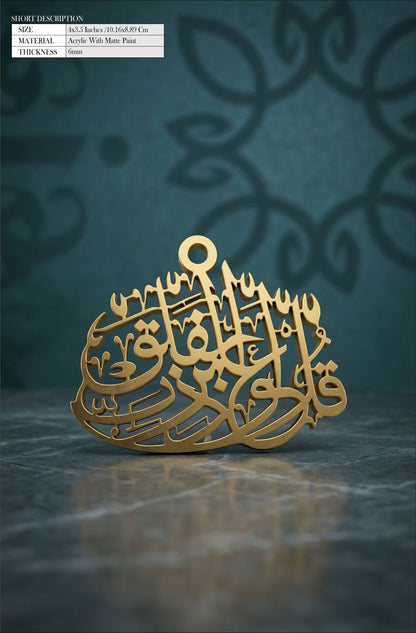 Hanging Acrylic decorative Islamic Art (Kul)