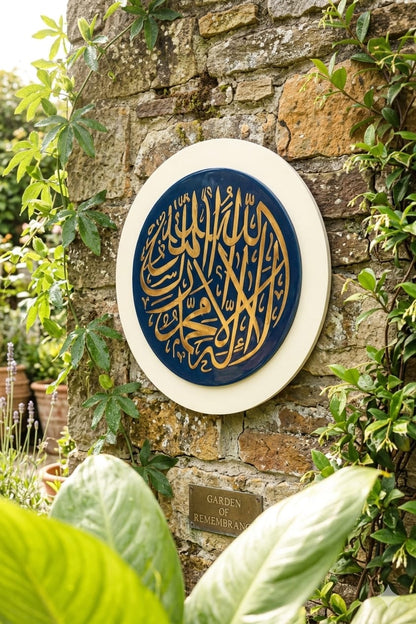 Kalma (لَا إِلٰهَ إِلَّا ٱللَّٰهُ) Blue Beige wall art