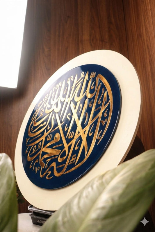 Kalma (لَا إِلٰهَ إِلَّا ٱللَّٰهُ) Blue Beige wall art