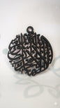 Hanging Acrylic decorative Islamic Art (Kalma)