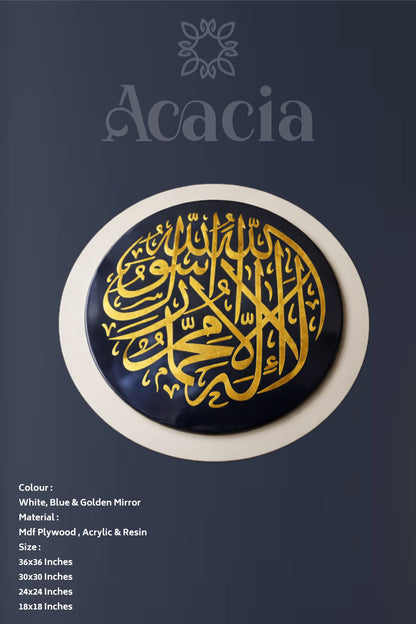 Kalma (لَا إِلٰهَ إِلَّا ٱللَّٰهُ) Blue White wall art