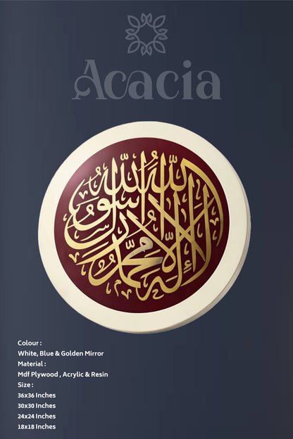 Kalma (لَا إِلٰهَ إِلَّا ٱللَّٰهُ) Maroon & Beige wall art