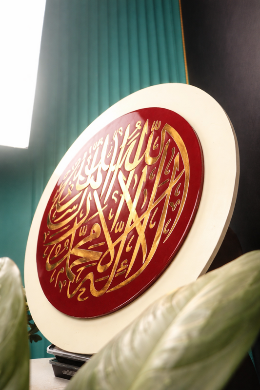 Kalma (لَا إِلٰهَ إِلَّا ٱللَّٰهُ) Maroon & Beige wall art