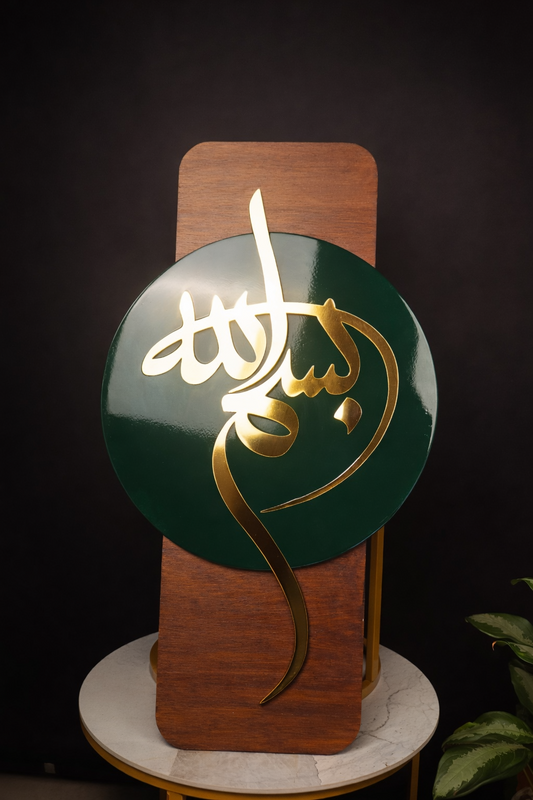 Bismillah (بِسْمِ ٱللَّٰهِ) Wall Art Green & wooden