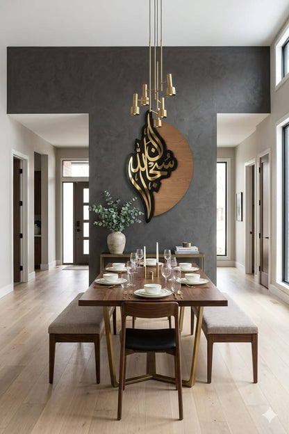 SubhanAllah (سُبْحَانَ ٱللَّٰهِ) wall art Blue & wooden